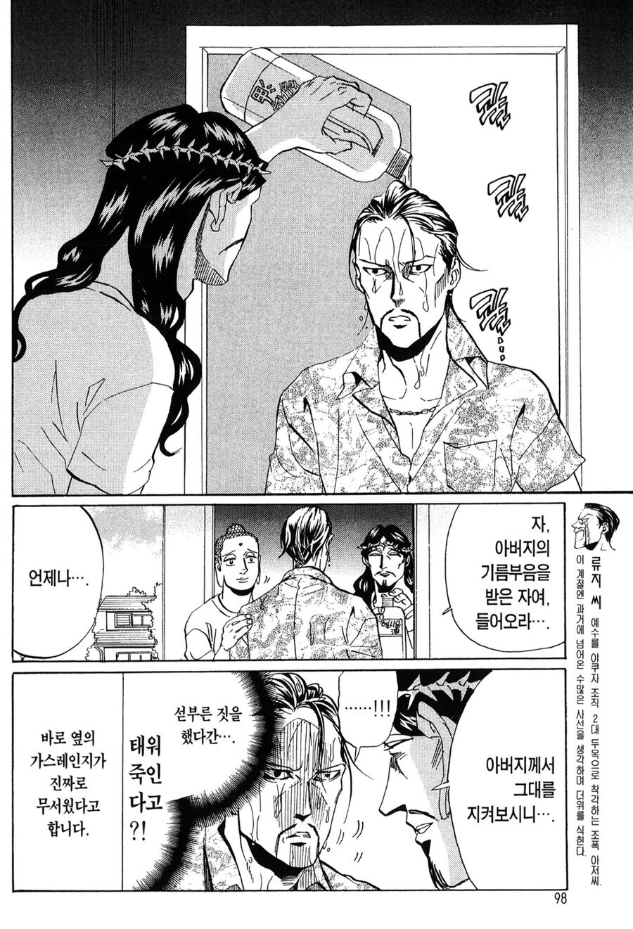 세인트영맨) 예수의 14번째 제자이자 부처의 11번째 제자.jpg_2.jpg