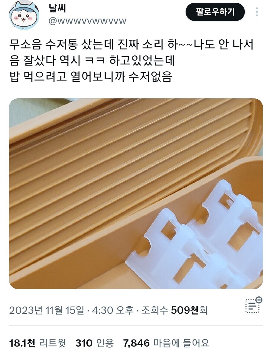 무소음 수저통 구매 후기.jpg_1.jpg