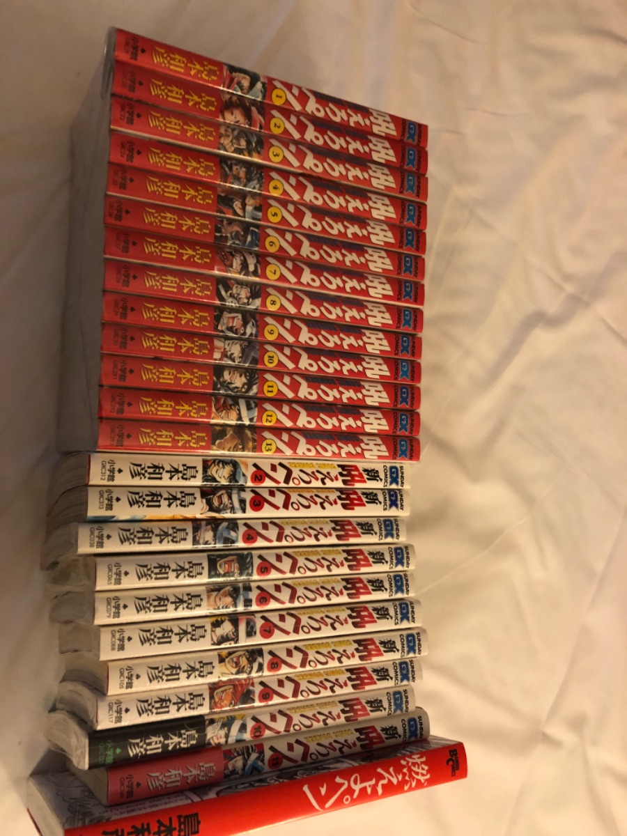 호에로펜) 도쿄시내를 싹싹뒤져서 겨우 다모았다_1.jpeg