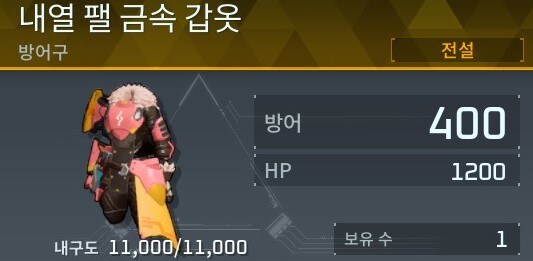 현 시점 최고 등급 전설 무기 or 방어구 아이템_5.jpg