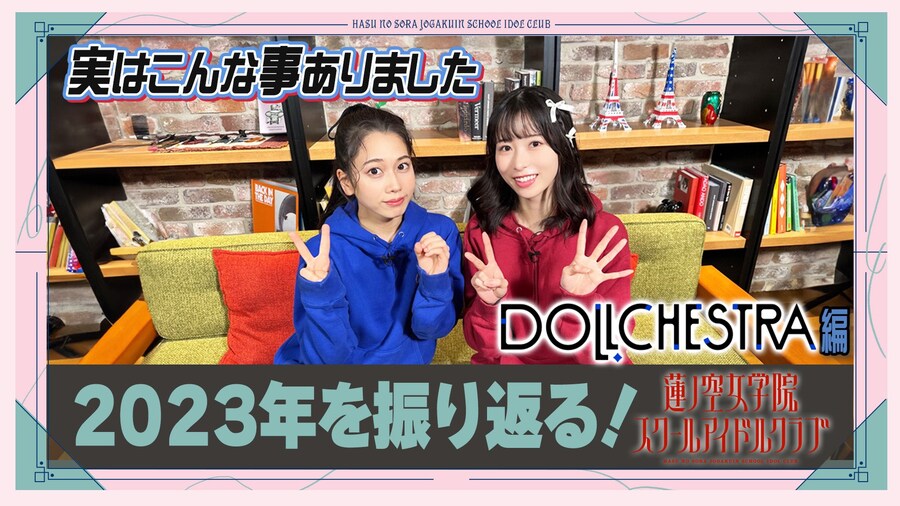 러브라이브! 하스노소라 캐스트 코너 「하나 둘! 하스노소라!」 제40회_1.jpg