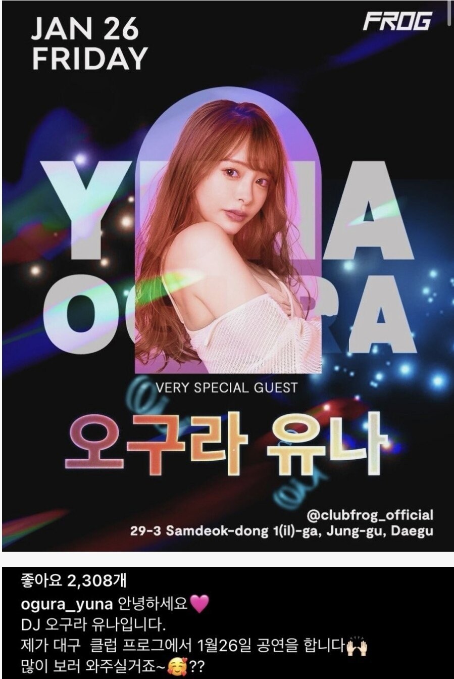 오구라 유나 근황_1.jpg