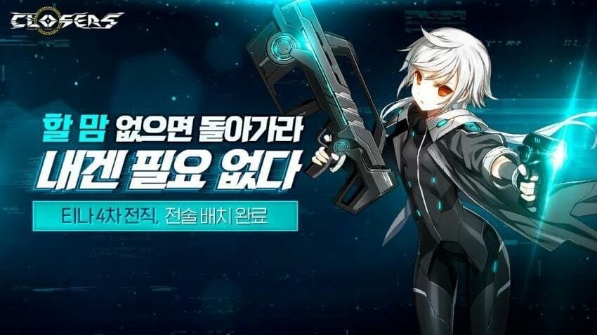 클로저스) 오늘 패치 후 한 케릭터 근황_1.jpg