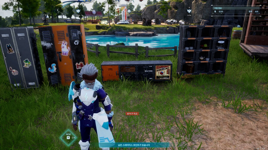 팰월드 수납상자 정리_11.jpg