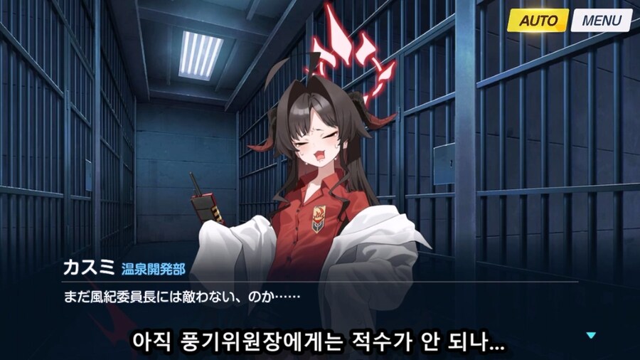 [블루아카] 스포) 철창속 카스미와 히나의 대화_4.jpg