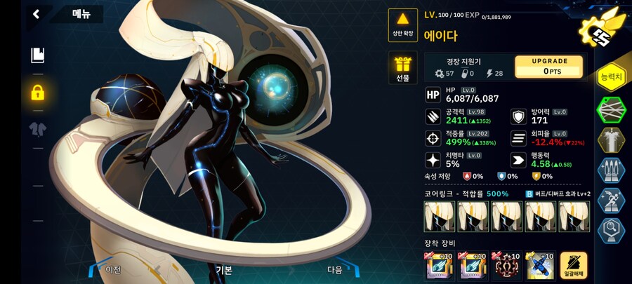 총력전) 고스펙 자동 20~30층 래비져 공략용 3 스쿼드_16.jpg