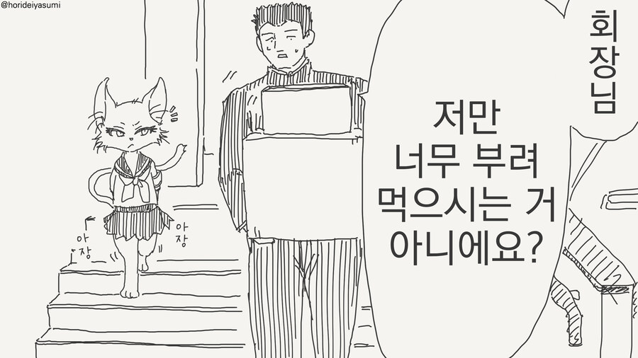 고양이 학생회장 만화_1.jpg