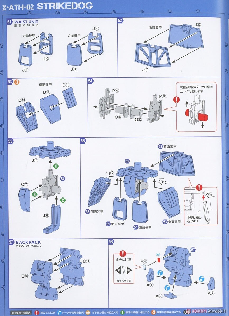 [맥스팩토리] PLAMAX 장갑기병 보톰즈 1/24 스트라이크 독 조립 설명서_19.jpg