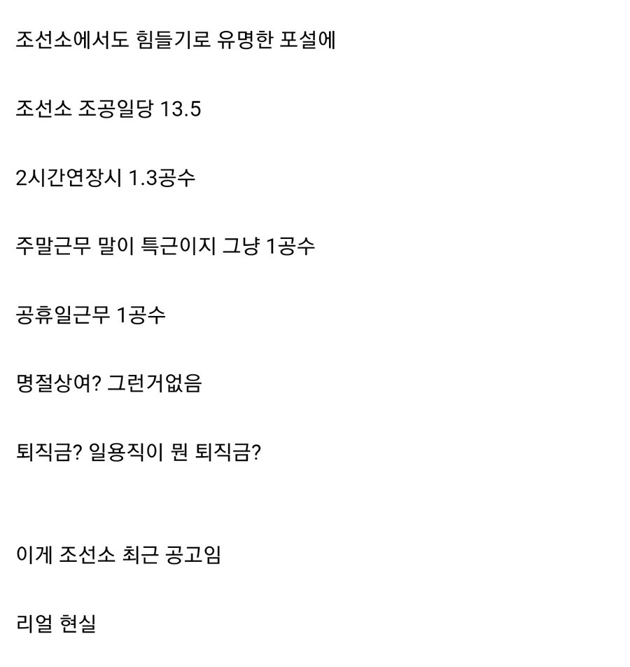 최신 조선소 공고 수준jpg