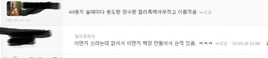 직장 거지배틀하자_2.jpg