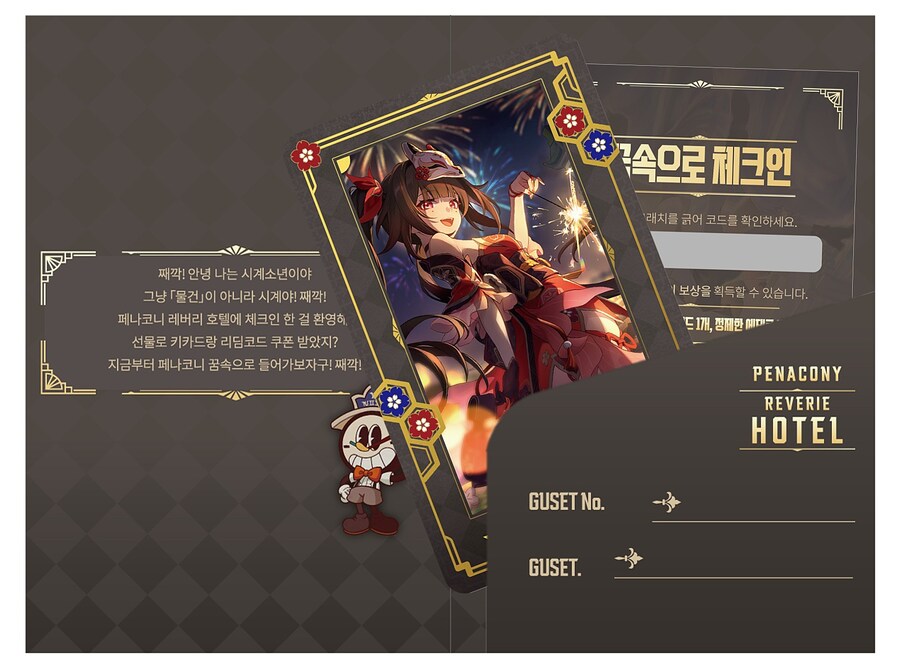 [붕괴: 스타레일] 「다음 역, IFC! 꿈 속으로 체크인」 이벤트 사전 안내_3.jpg