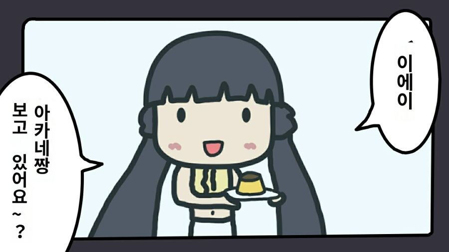 @)아카네쨩의 집 앞에 도착한 한 편의 비디오_1.jpg