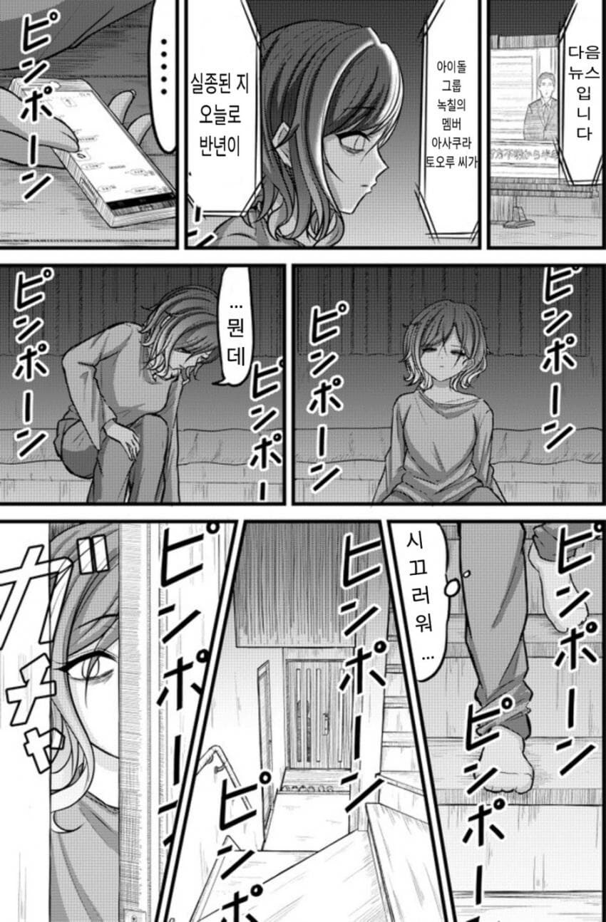 @) 토오루가 사라졌다.manga_10.jpg