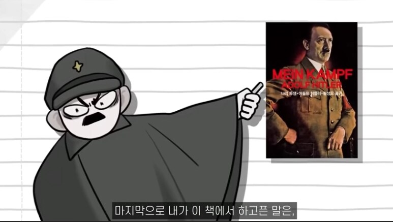 히틀러가 권력을 잡기 10년전에 쓴 책 내용_32.png