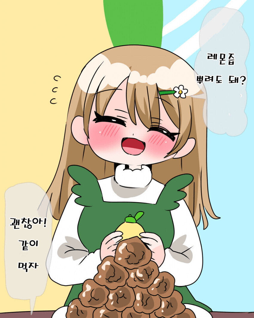 선의로만 가득찬 여동생 만화_11.jpg