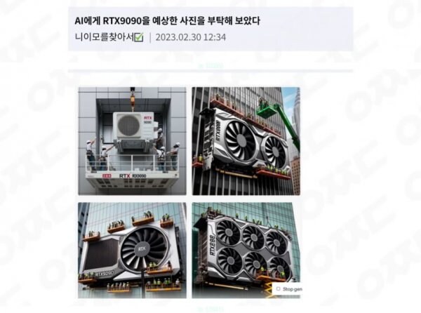 ai의 rtx9090_1.jpg