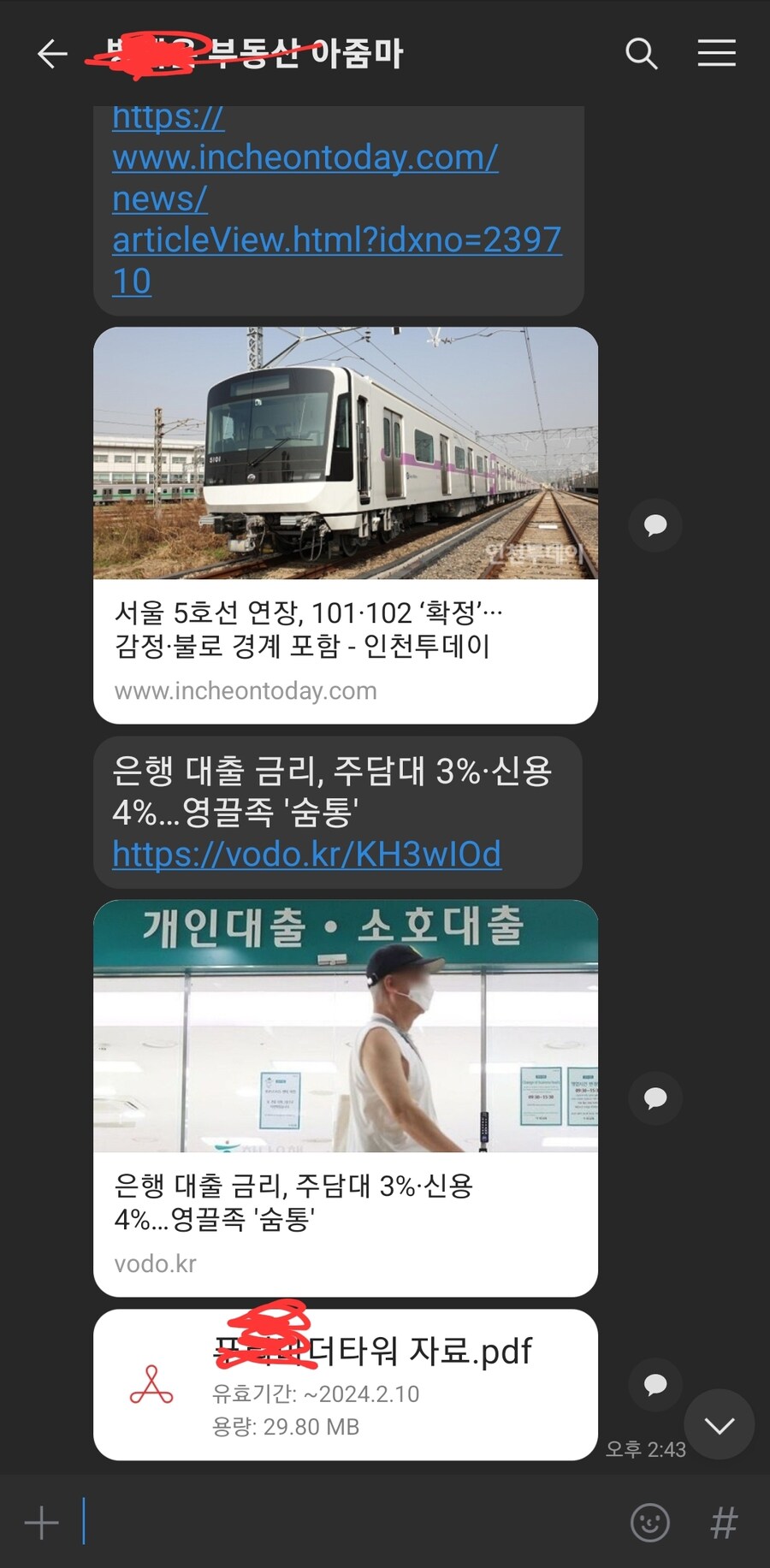 Q) 부동산 투자아줌마 전화왔는데.. 사기 아니지?_3.jpg