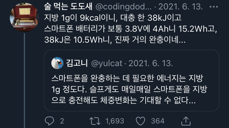 지방 1kg을 소모하는데 필요한 칼로리.jpg_1.jpg