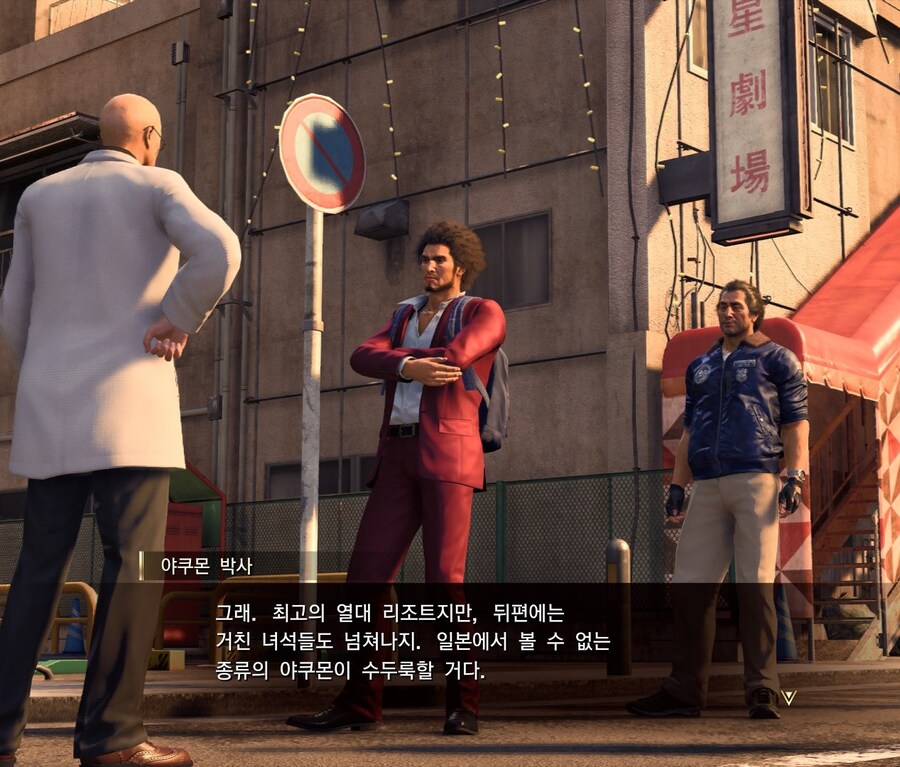 용과같이) 이 게임에서 개연성 만드는 방법.JPG_2.jpg