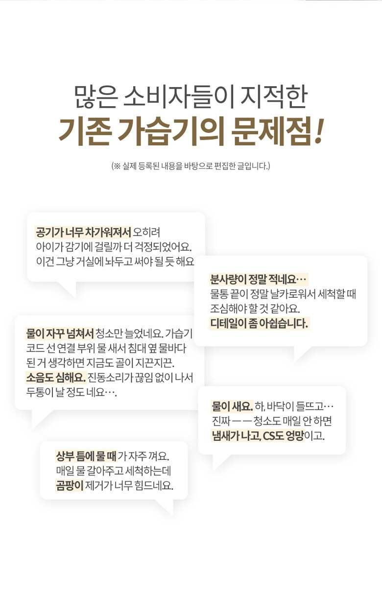 [쿠팡와우] 역대급 최적가 바란 복합기 가습기 7L 37,250 원/무배_3.jpg