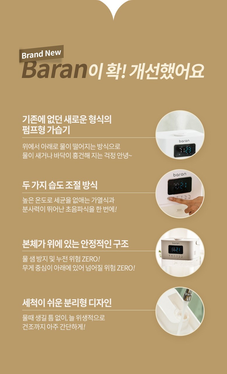 [쿠팡와우] 역대급 최적가 바란 복합기 가습기 7L 37,250 원/무배_4.jpg