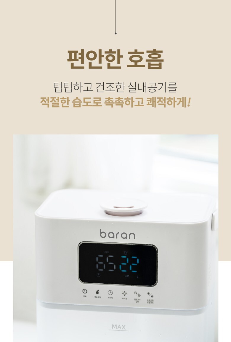 [쿠팡와우] 역대급 최적가 바란 복합기 가습기 7L 37,250 원/무배_5.jpg