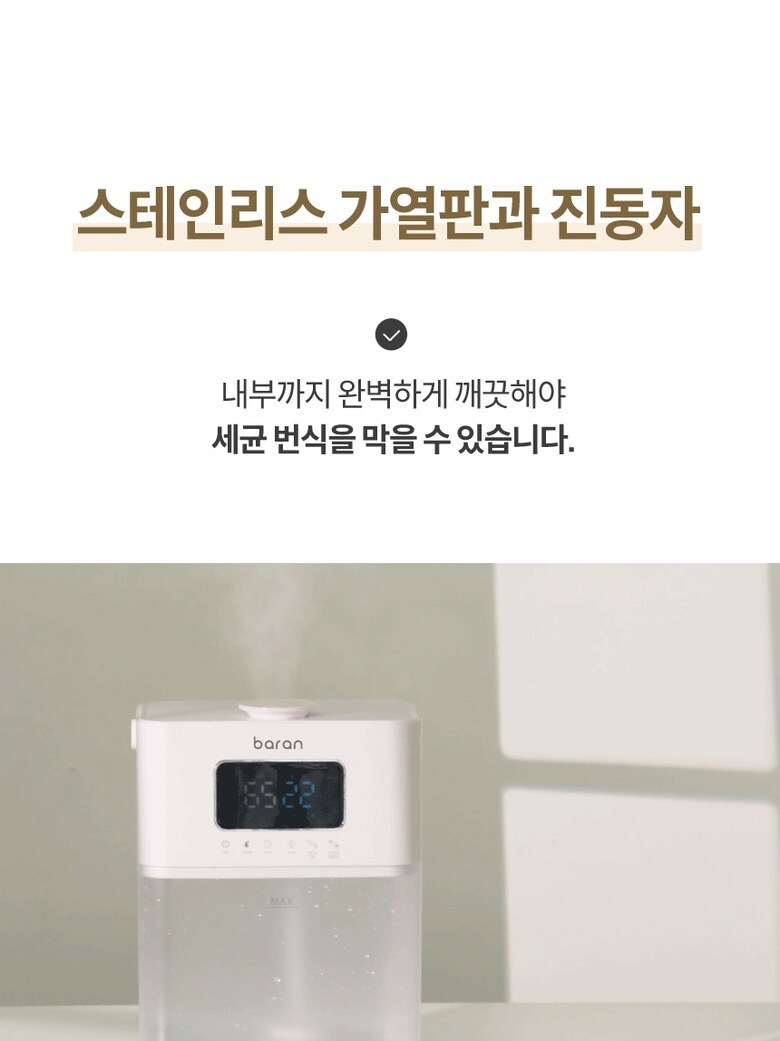 [쿠팡와우] 역대급 최적가 바란 복합기 가습기 7L 37,250 원/무배_11.jpg