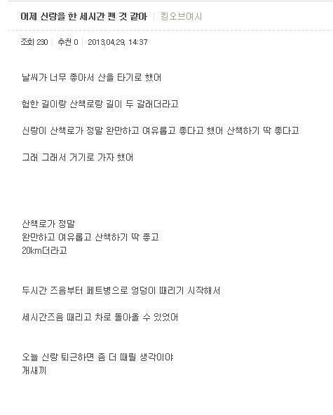 남편을 세시간동안 때린 아내