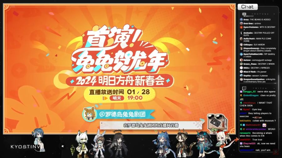 명일방주) 새해 방송 압축_45.png