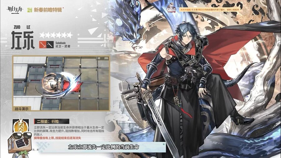 (중국 서버) 2024년 신춘 프리뷰 특별 방송 요약 (2/2)_15.jpg