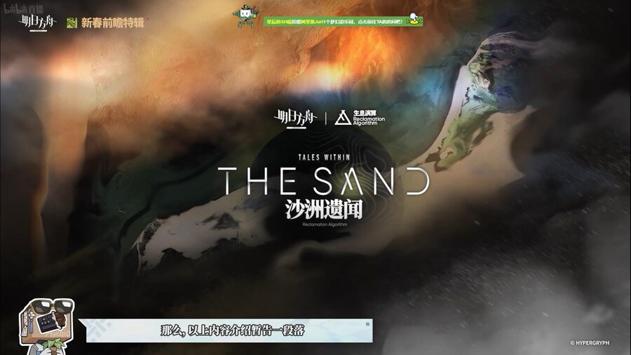 (중국 서버) 2024년 신춘 프리뷰 특별 방송 요약 (2/2)_45.jpg