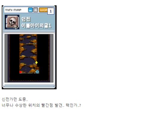 옛날 메이플 중 핵의심 유저 발견한 고인물_1.png