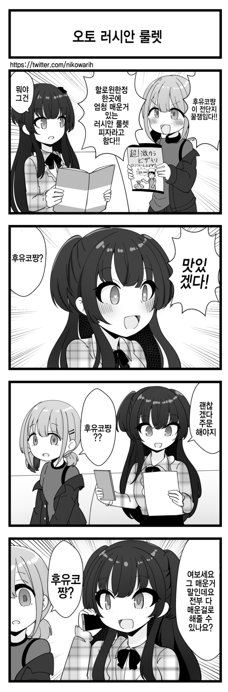 @) 아사히가 후유코한테 당하는 만화_1.png