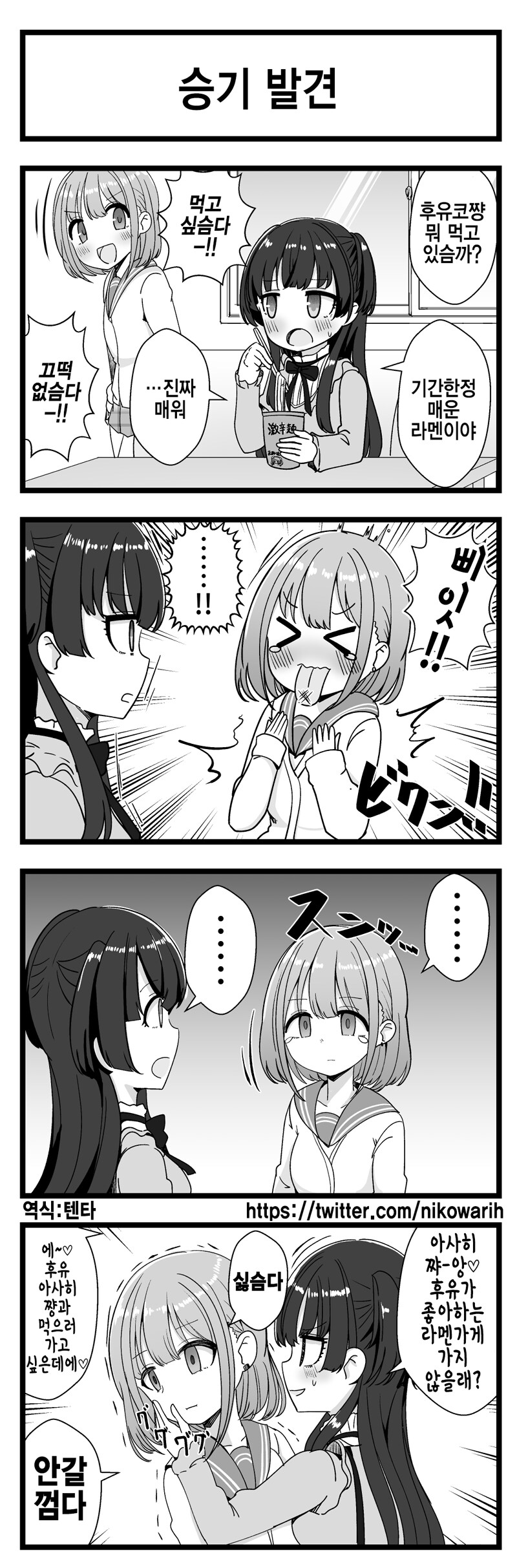 @) 아사히가 후유코한테 당하는 만화_2.png