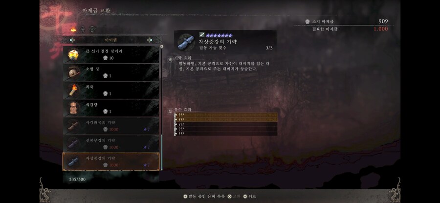 천리마경 몇층까지 있나요?_3.png