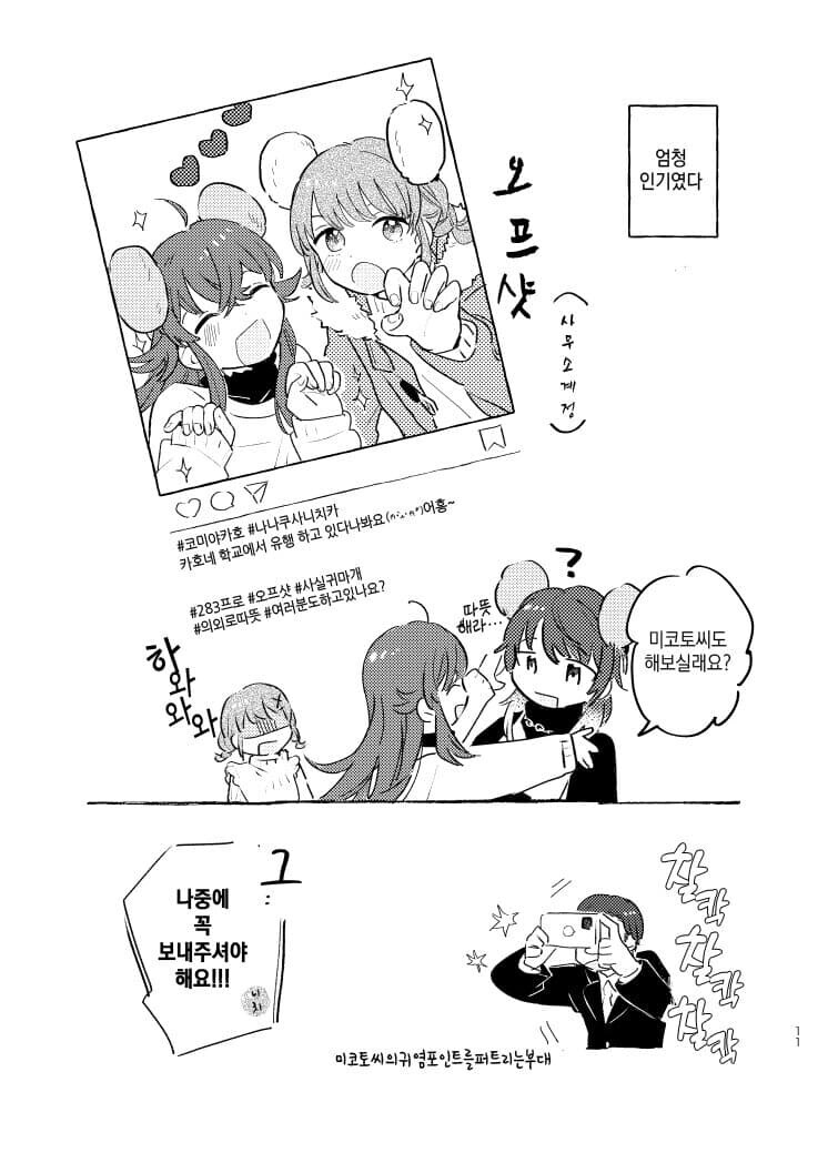 @) 카호풍 유행 히트 만화_2.jpg