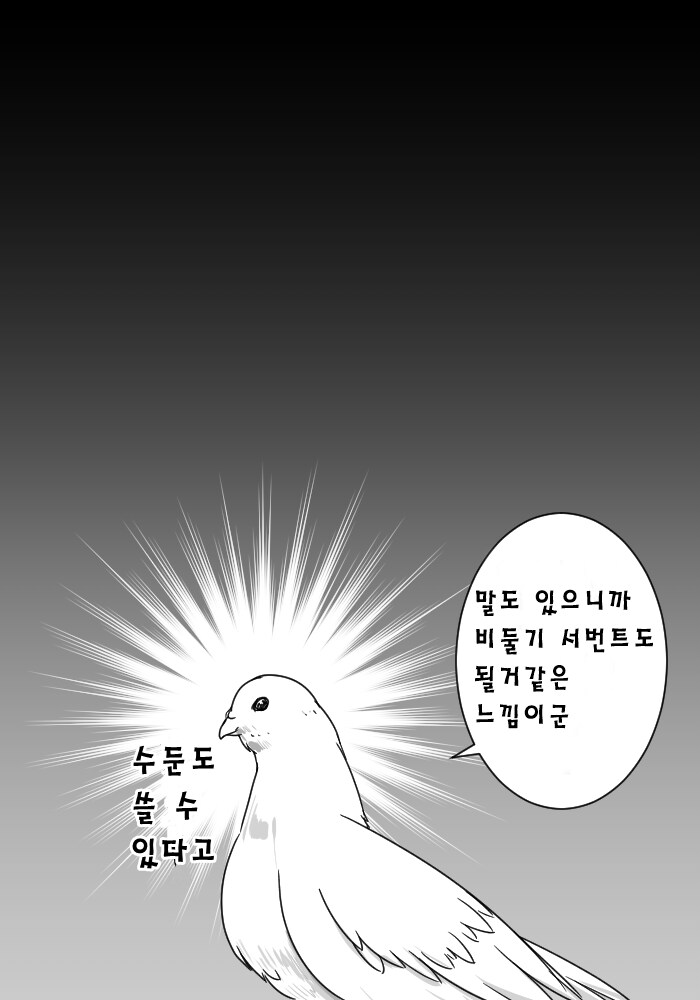 페이트) 페그오x세인트영맨 만화 모음zip_19.png