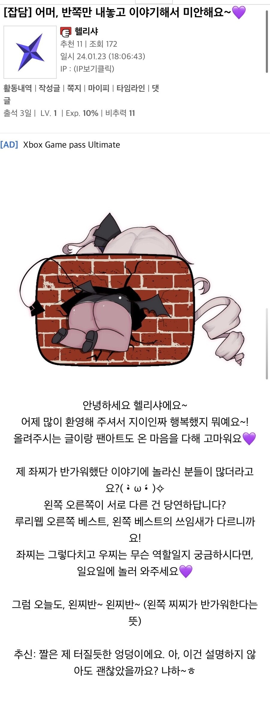 근튜버) 솔직히 헬리샤 데뷔 방송 보면서 안심한 것은