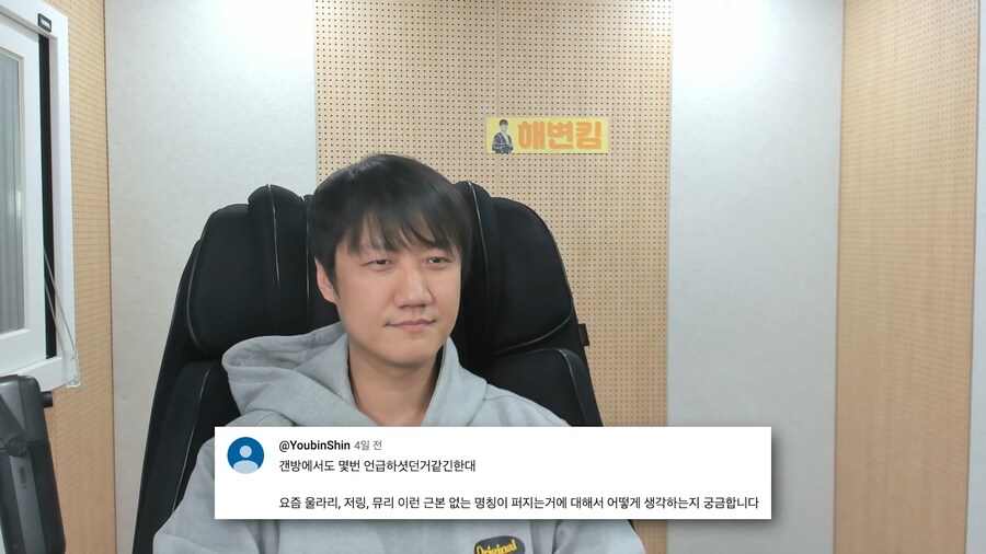 울리 뮤리등 근본 없는 명칭을 대하는 스타1 해설자