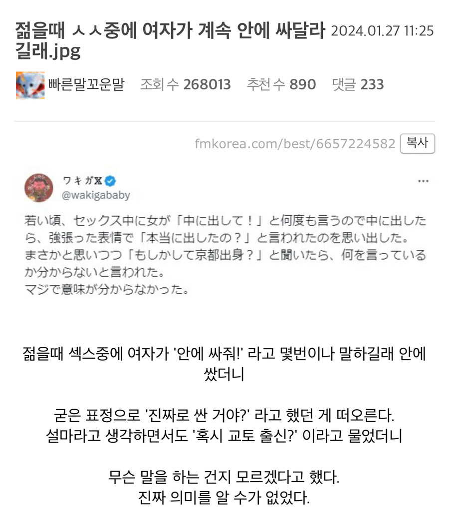 일본)섹크스 중에 여자가 계속 안에 싸달라 하길래.._1.jpg