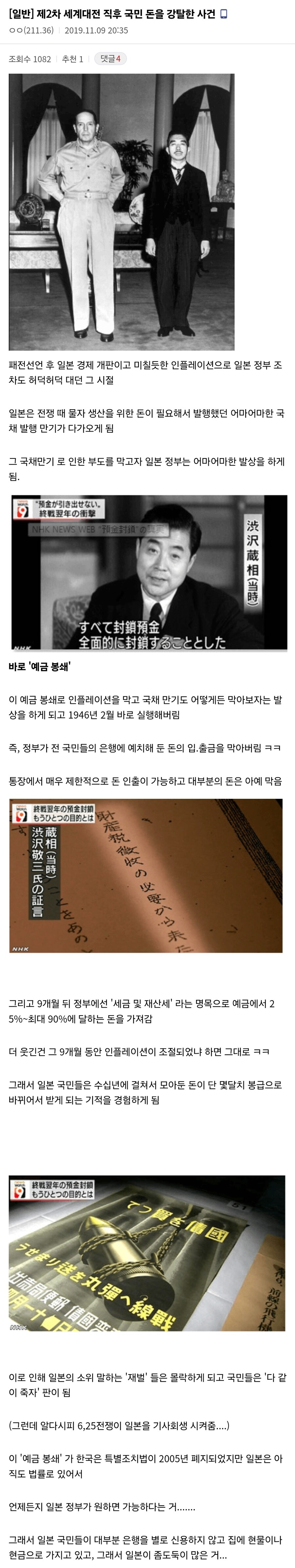 일본인들이 은행을 불신하는 이유_1.jpg