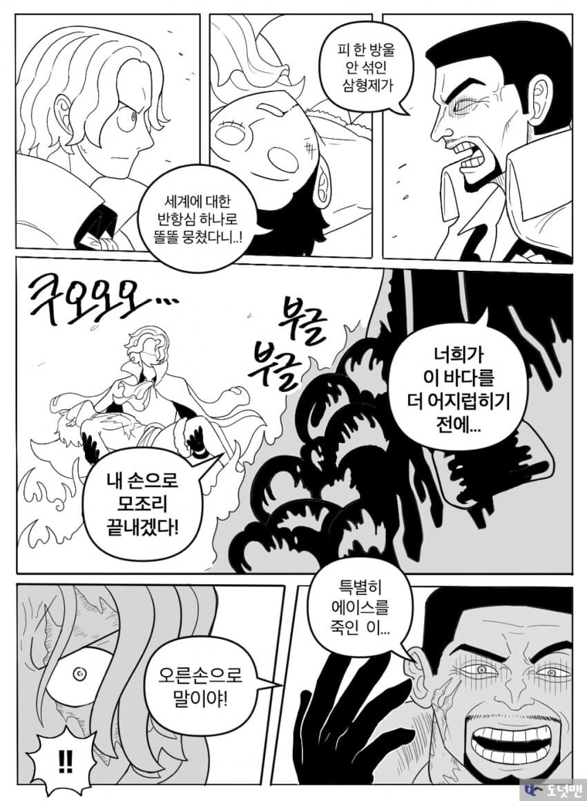 원피스 1105화 스포_7.jpg