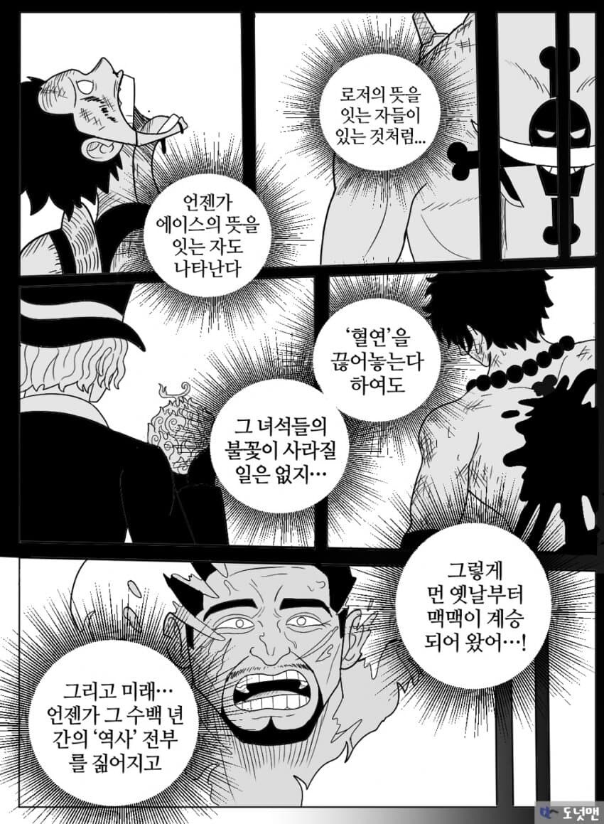원피스 1105화 스포_10.jpg