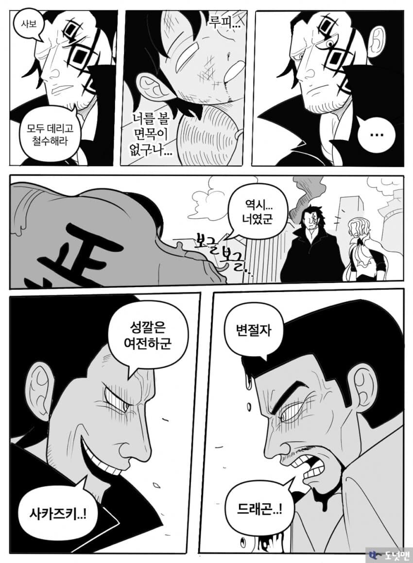 원피스 1105화 스포_12.jpg