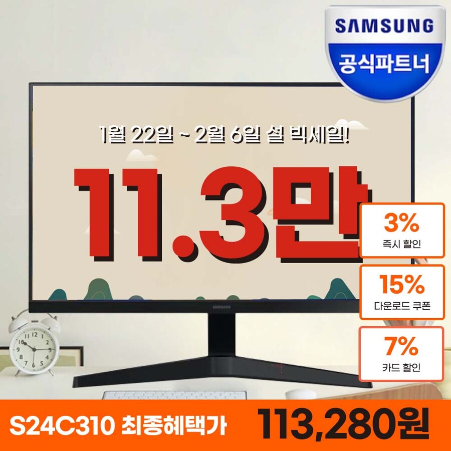[G마켓] 한정수량 삼성 모니터 ARK 55인치 S55CG970 [무료설치]_3.jpg