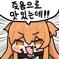 말딸) 뭣 내일부터 챔미라고_4.webp