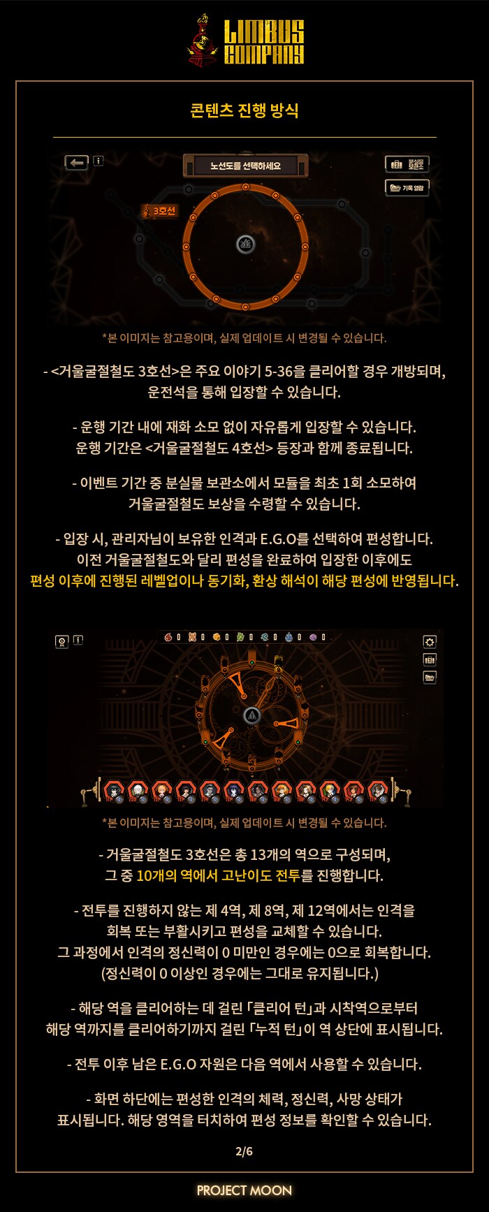 2024.02.01 거울굴절철도 3호선 세부사항_2.png