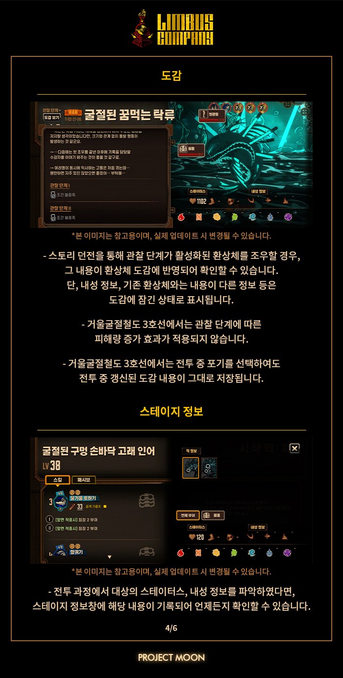 2024.02.01 거울굴절철도 3호선 세부사항_4.png