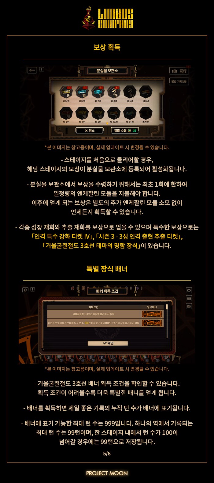 2024.02.01 거울굴절철도 3호선 세부사항_5.png