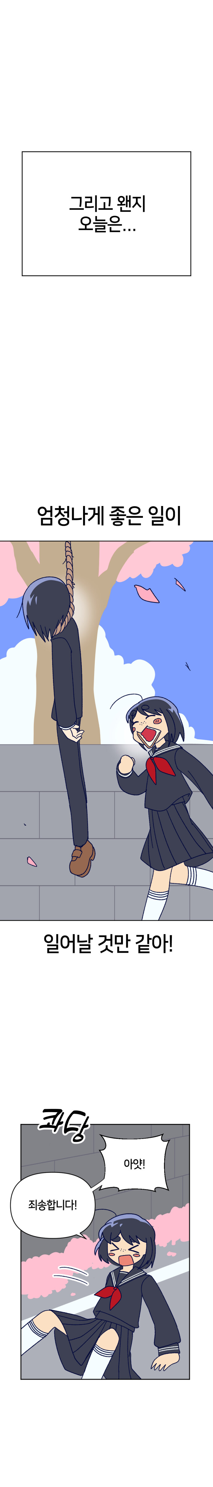 여고생이 전학 오는 만화_6.jpg